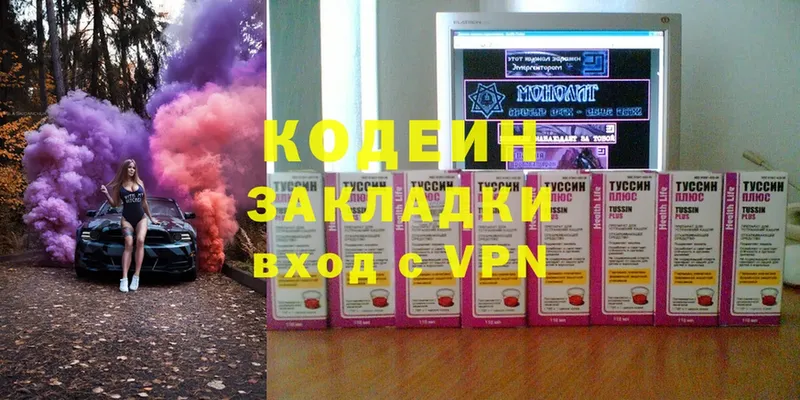 что такое   Карабаш  Codein Purple Drank 