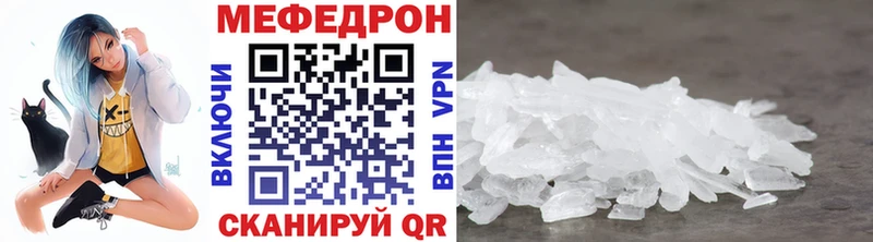 что такое   Карабаш  Меф мяу мяу 